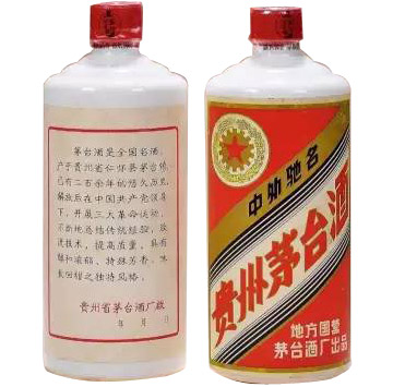 貴州茅台 1980年 五星牌 三大革命