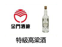 特級高梁酒