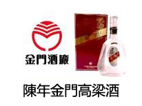 陳年金門高粱酒