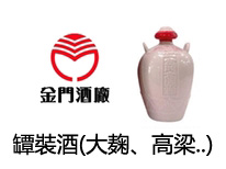 甕裝大麯酒