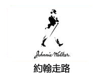 約翰走路收購